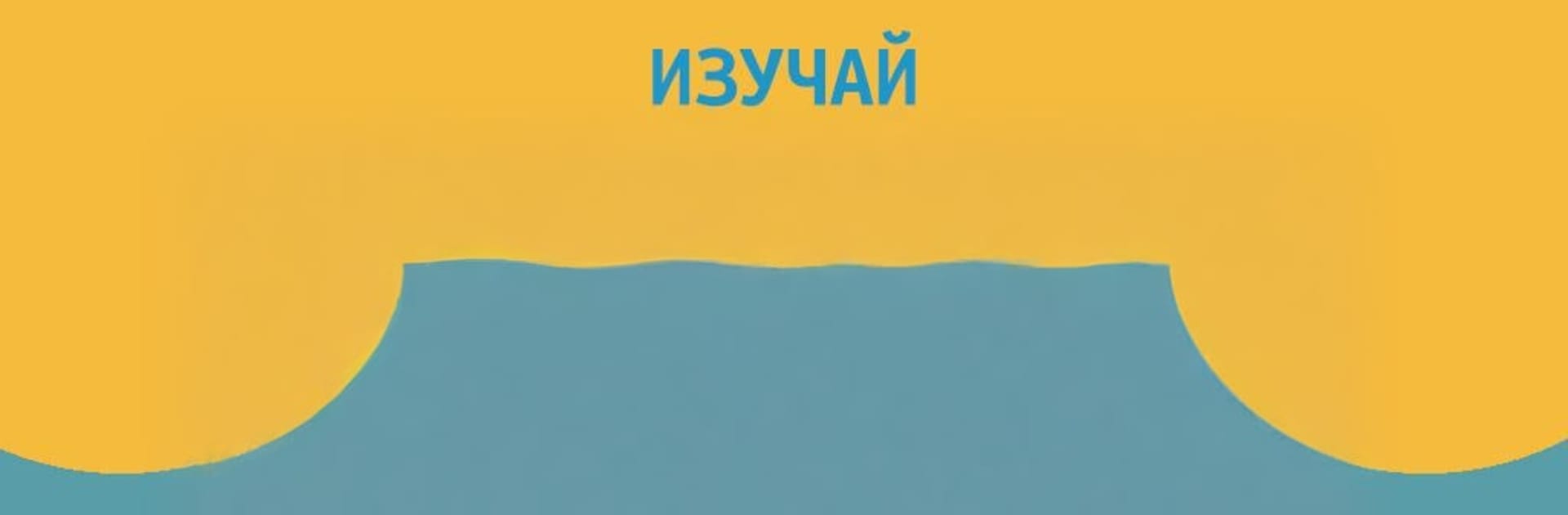 Download and run Пишем игры на Python, часть 1 on PC & Mac (Emulator)