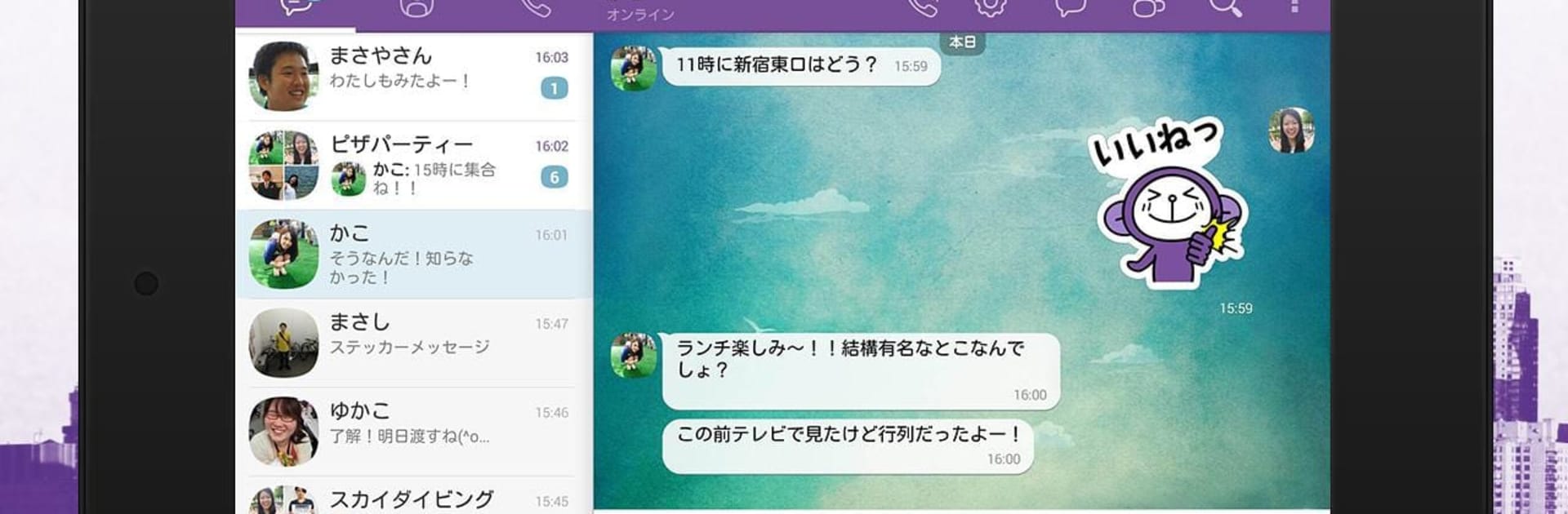 Rakuten Viber Messenger