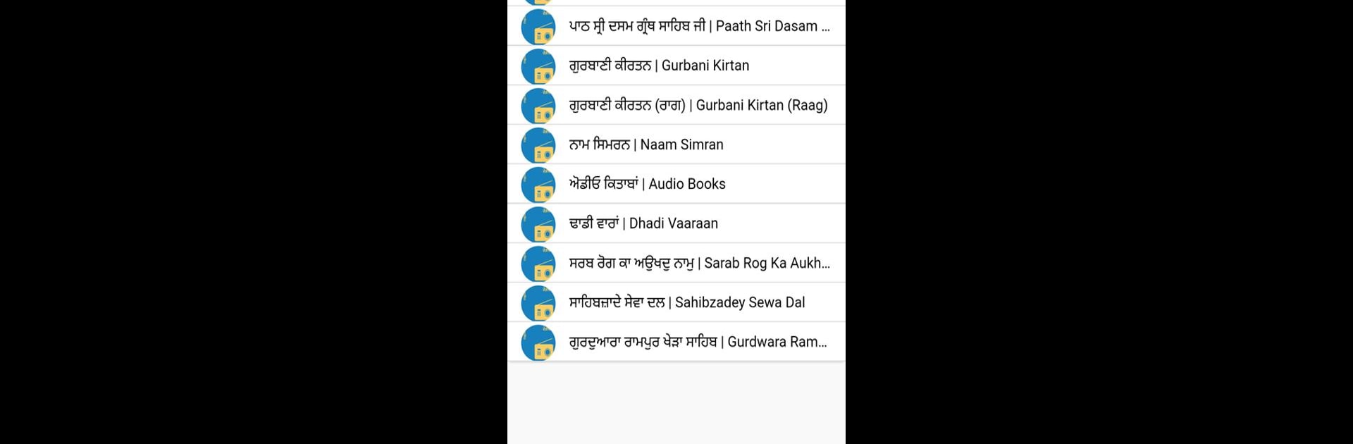 GurbaniSewa Audio