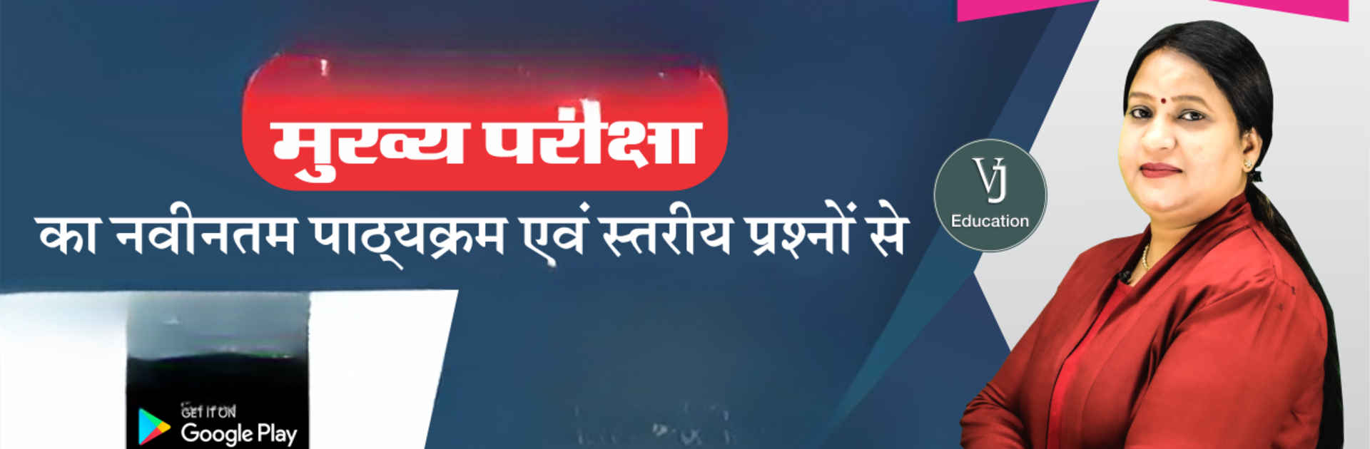 VJ Education : Competitive Exams Preparation App