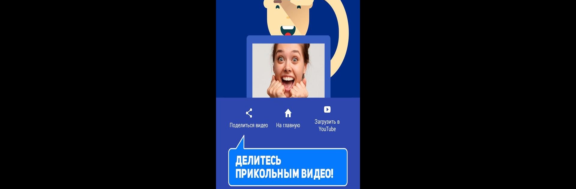 Лоботряс