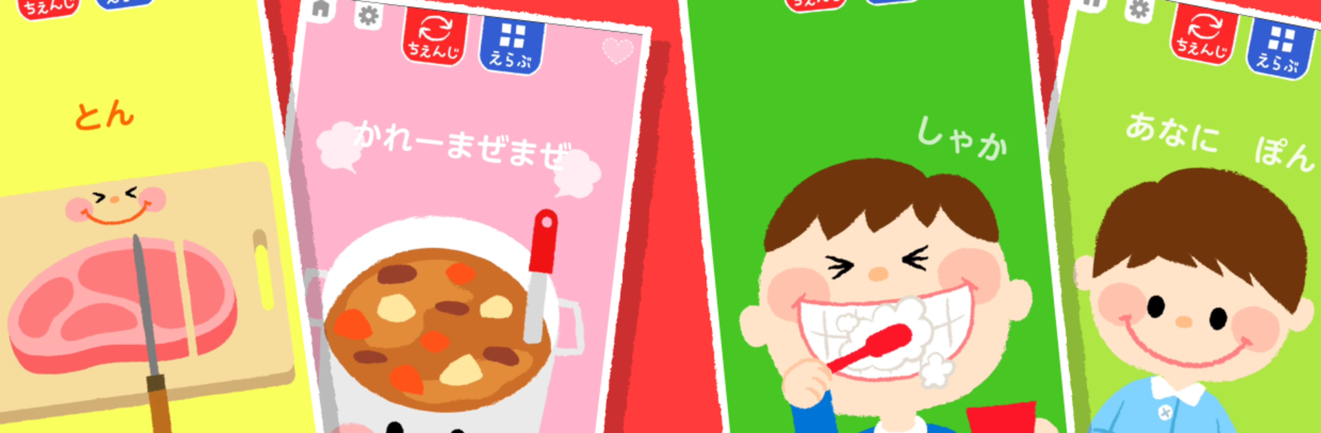 タッチ!あそベビー 赤ちゃんが喜ぶ子供向けのアプリ 知育無料