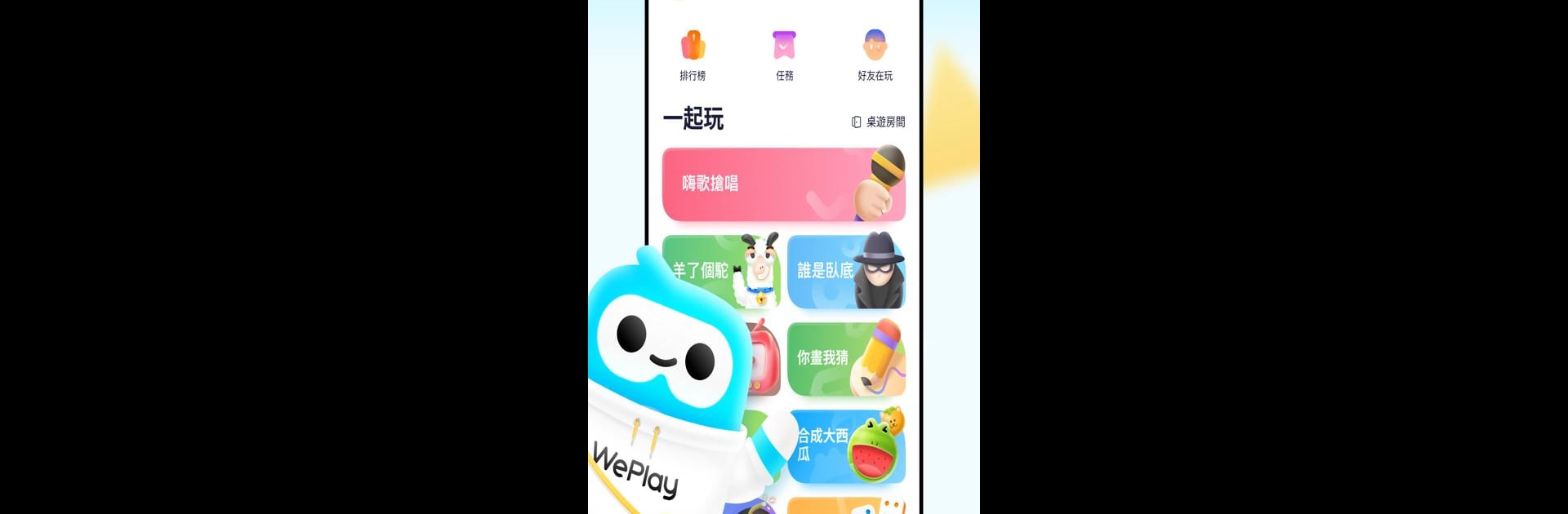 WePlay Lite - Game & Party