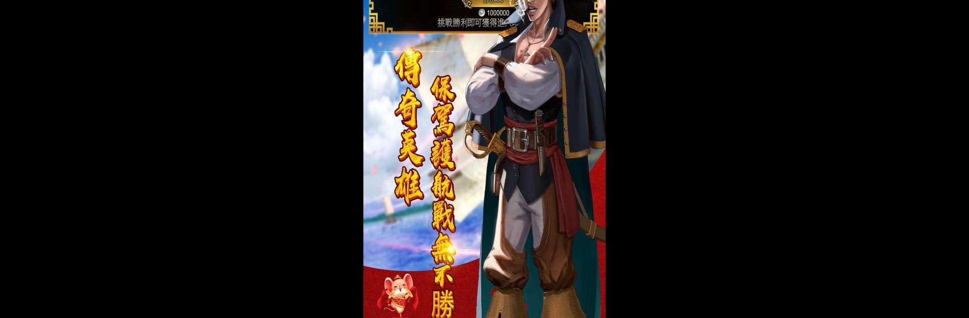 航海霸業-中世紀海戰手游
