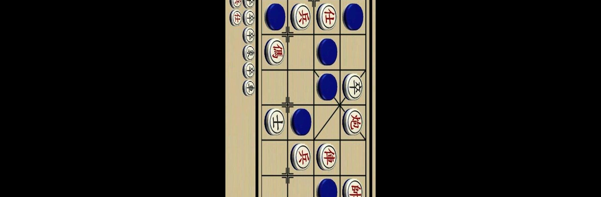 暗棋1