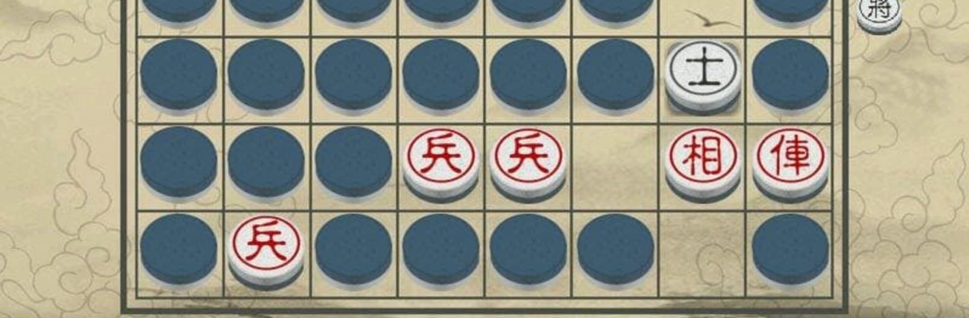 暗棋2