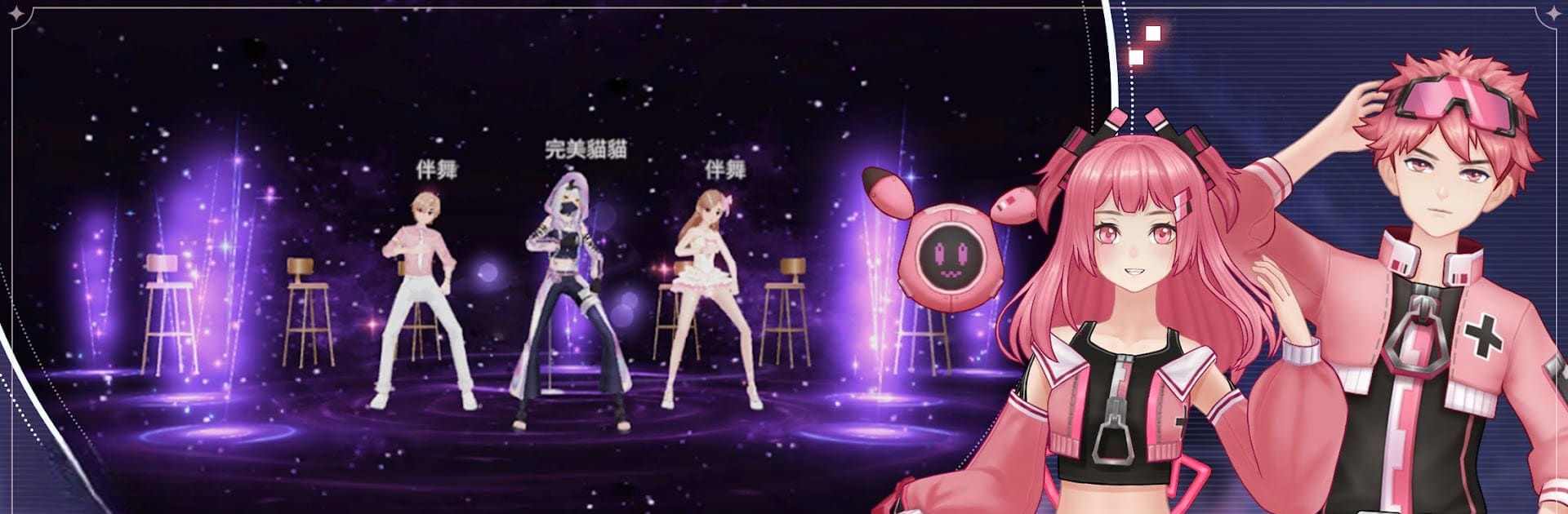 唱舞全明星II:偶像之約