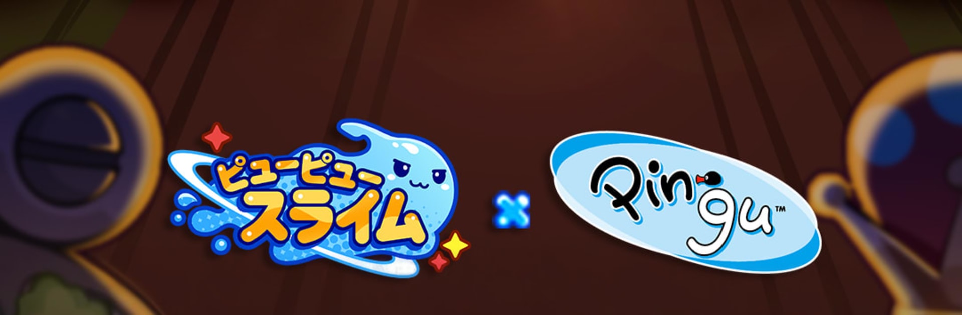 ピューピュースライム - お手軽爽快放置ゲーム