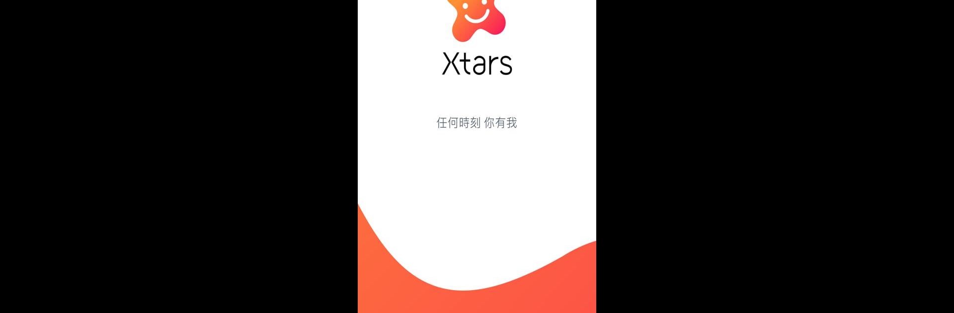 Xtars - 直播互動語音交友娛樂平台
