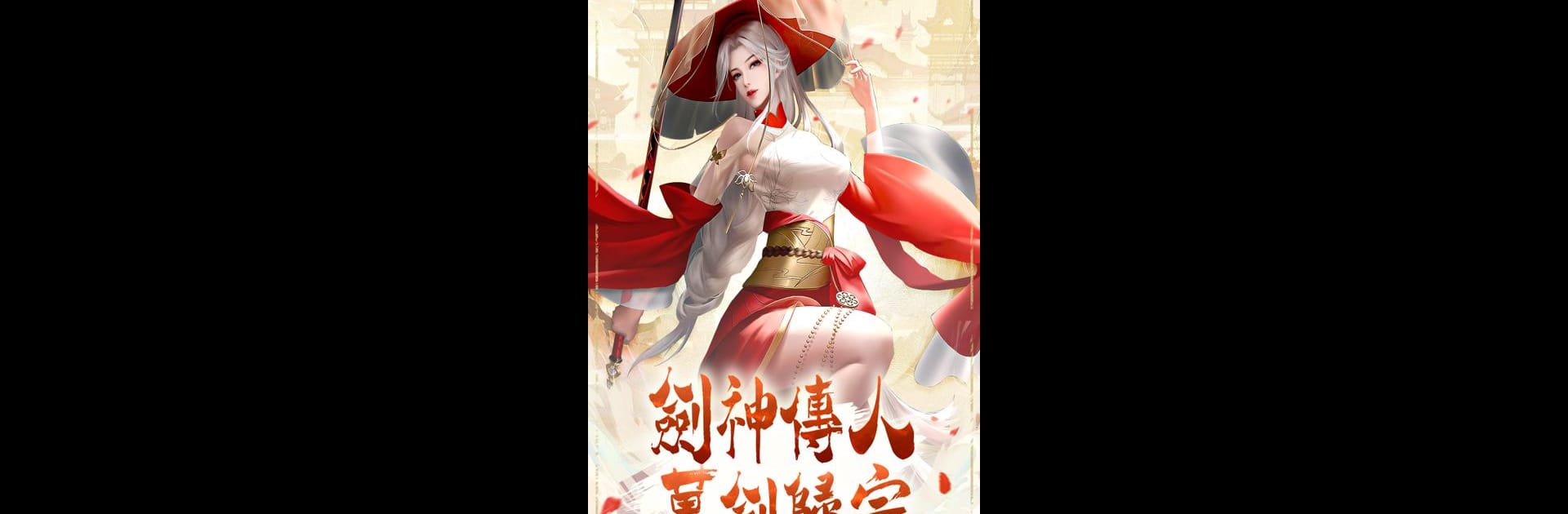 玄天問道