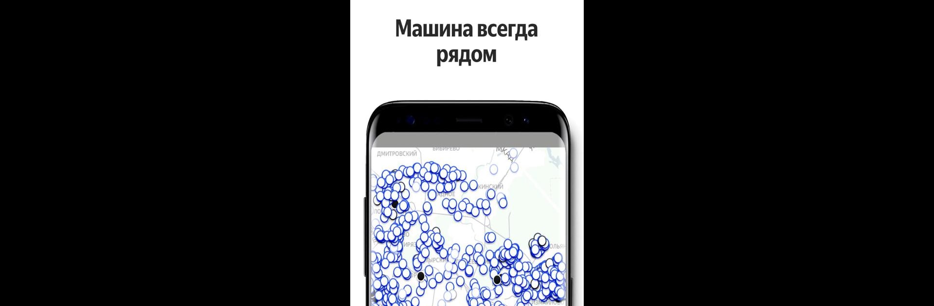 Yandex.Drive — carsharing