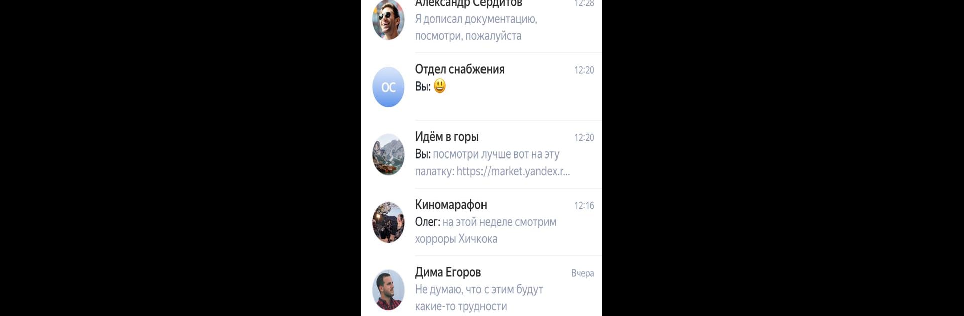 Yandex.Messenger