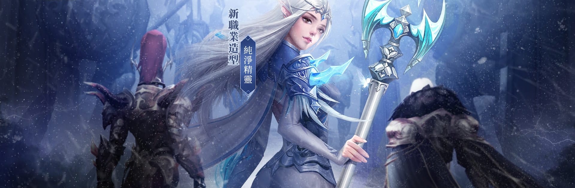 永恆守護-戰神歸來