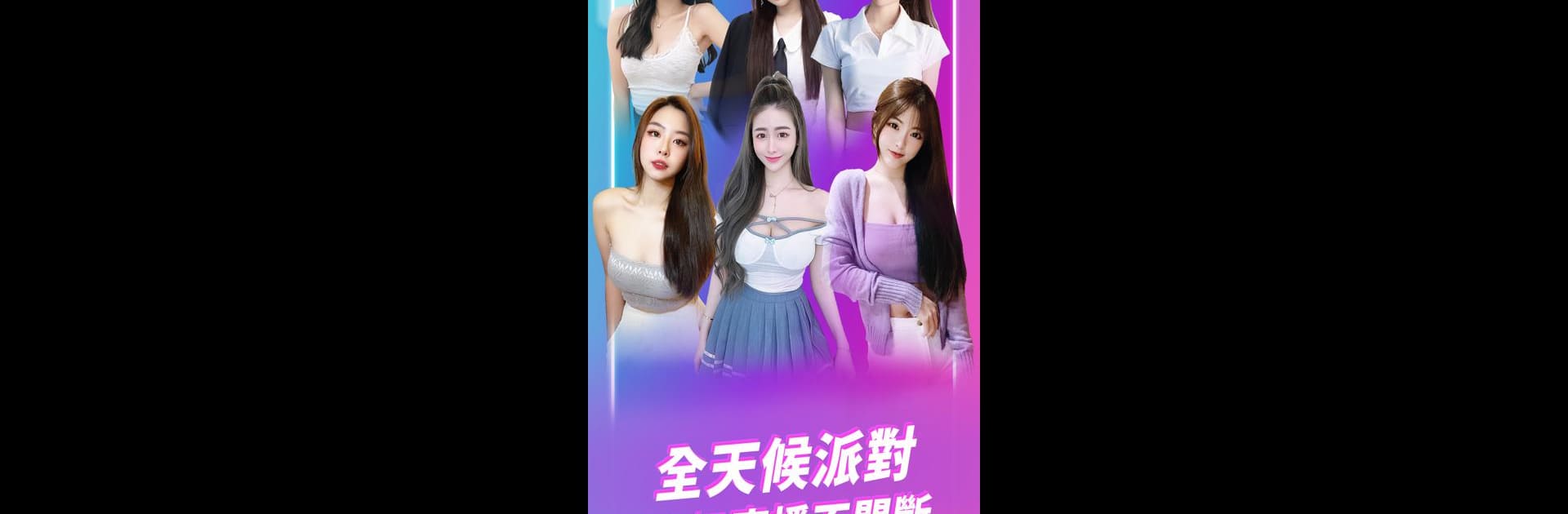 Elelive 小象直播 - 吃播、娛樂、聊天
