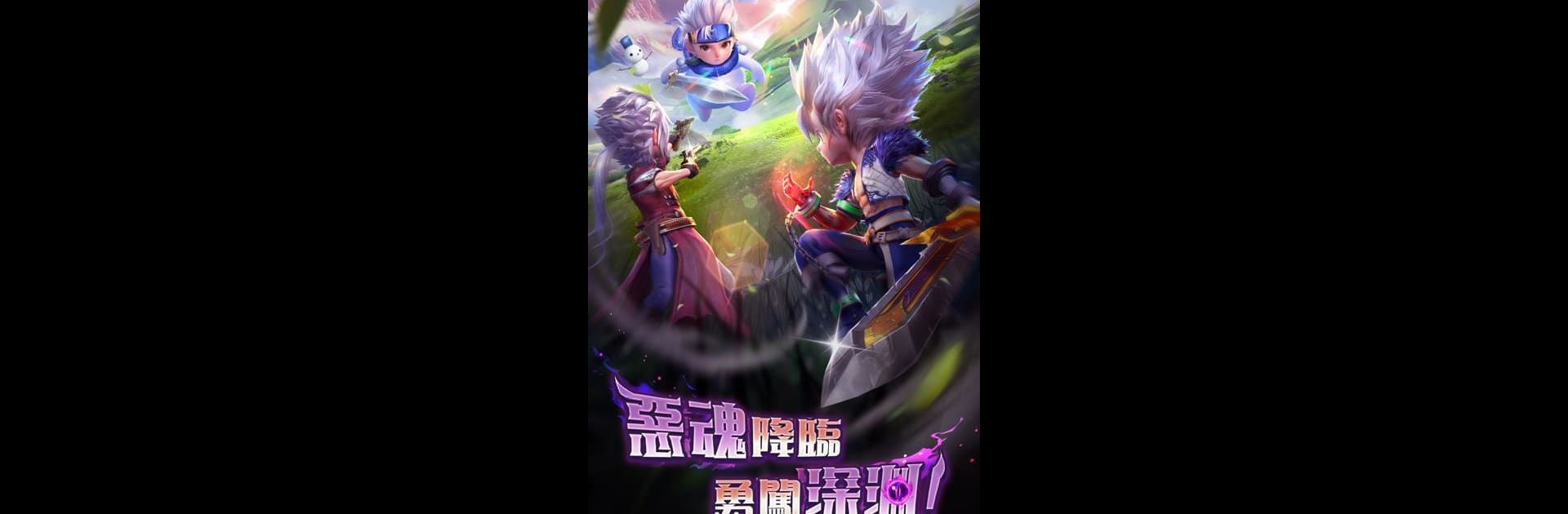 魔淵地下城：覺醒