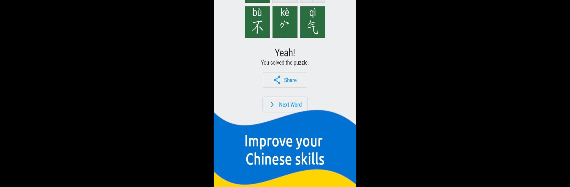 Chinese Word Puzzles (HSK)