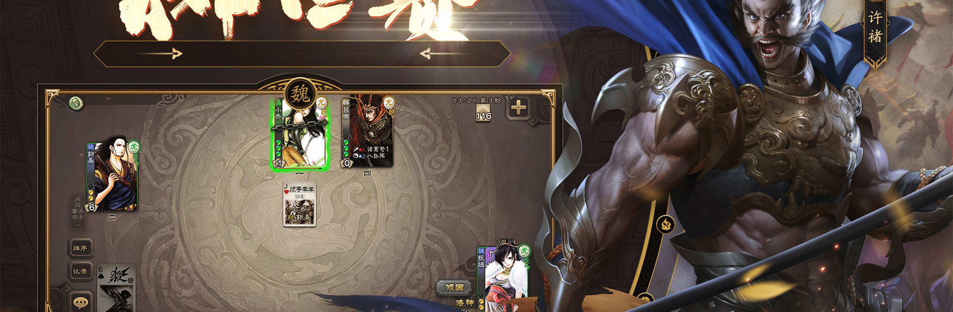 三国杀