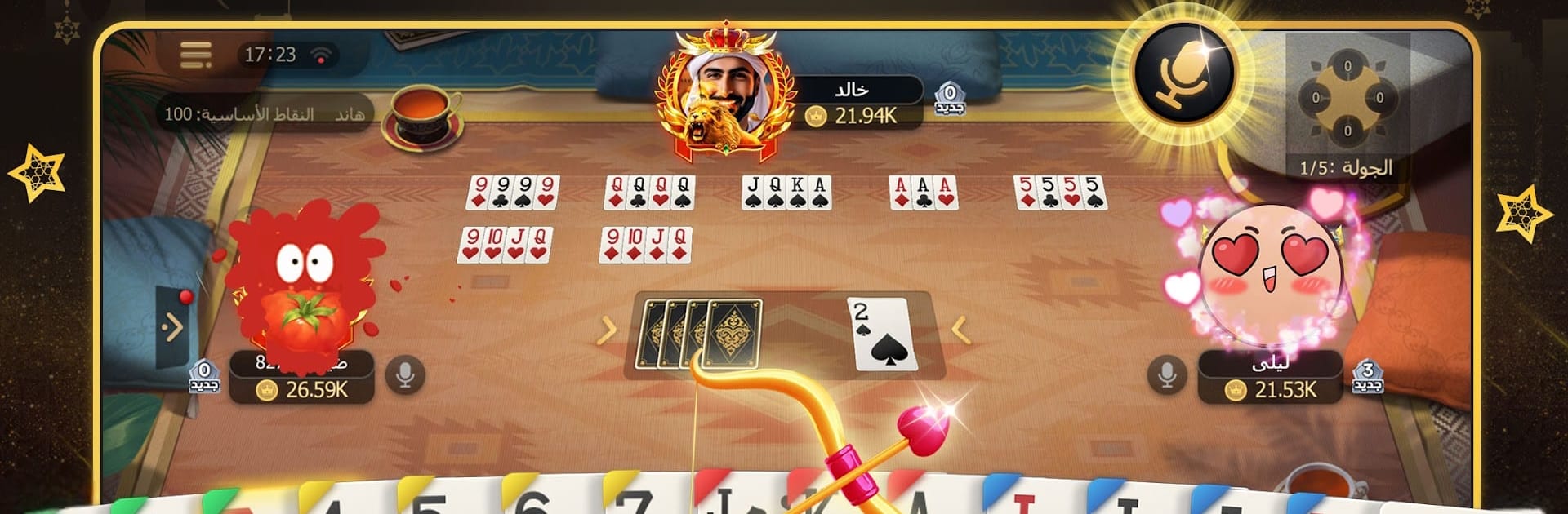 ملك الورق - هاند & بلوت