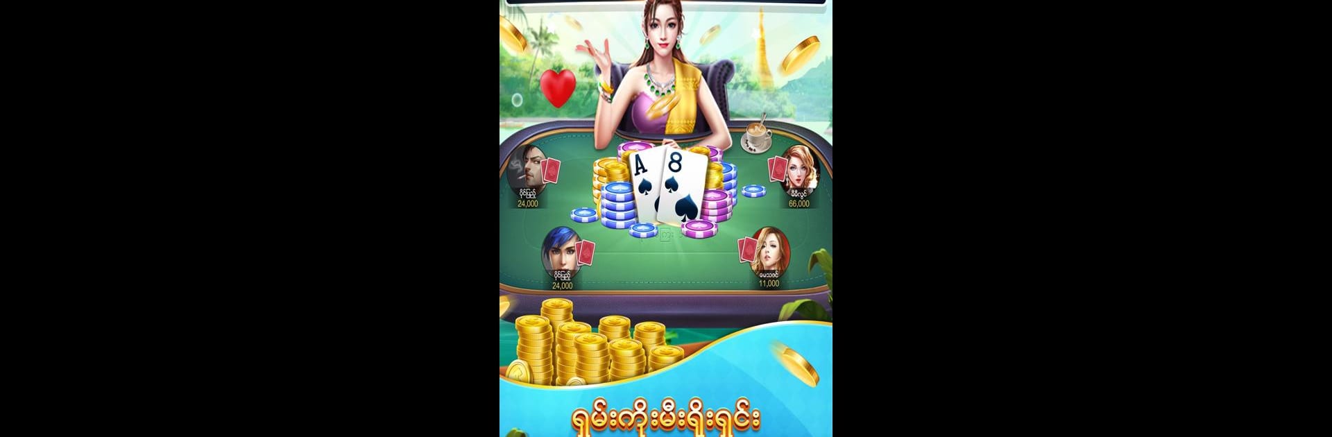Shan Koe Mee - ရှမ်းကိုးမီး ရွှေရှမ်း