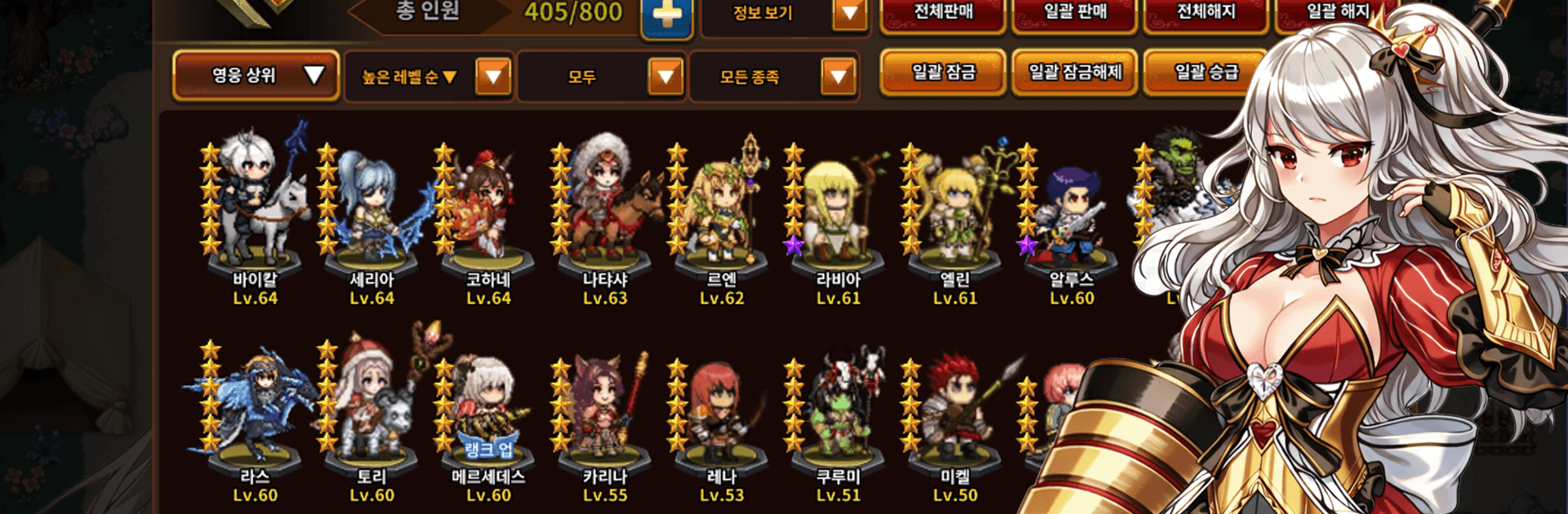 이터널소드 리턴즈