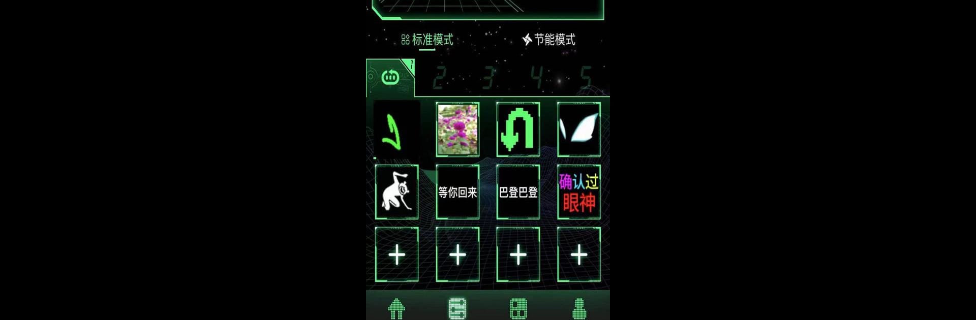 LOY PLAY