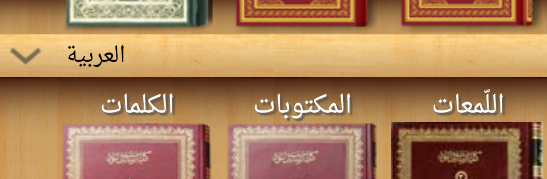 مطالعة رسائل النور