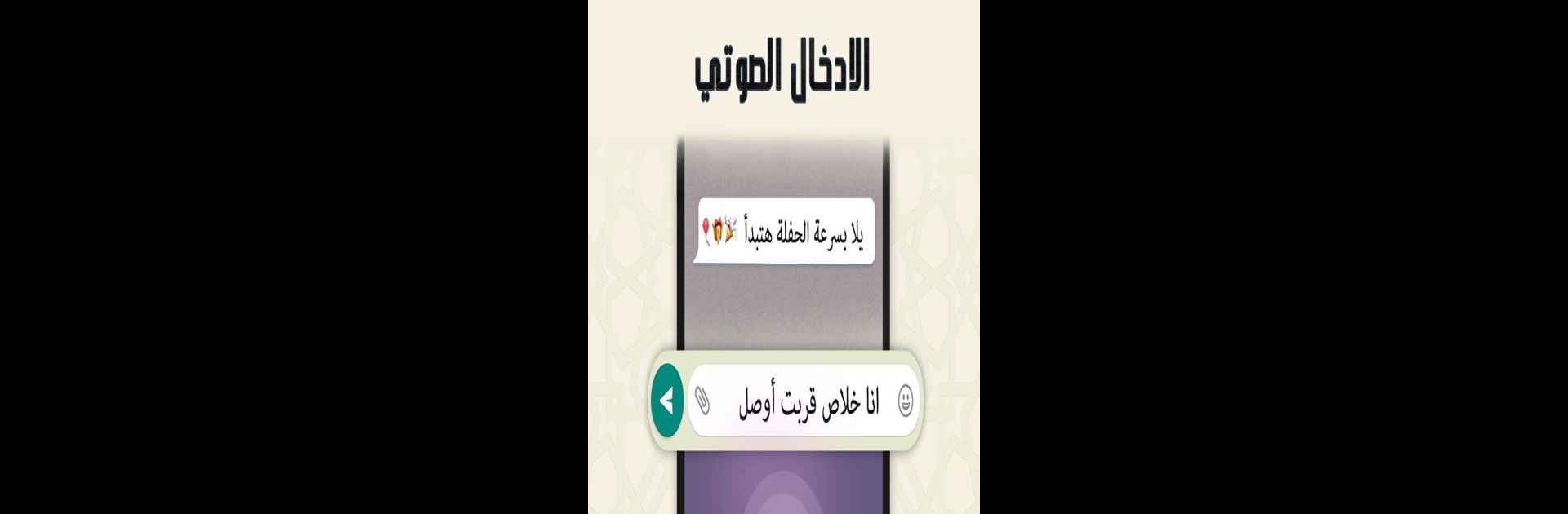 Iraq Arabic Keyboard - تمام لوحة المفاتيح العربية