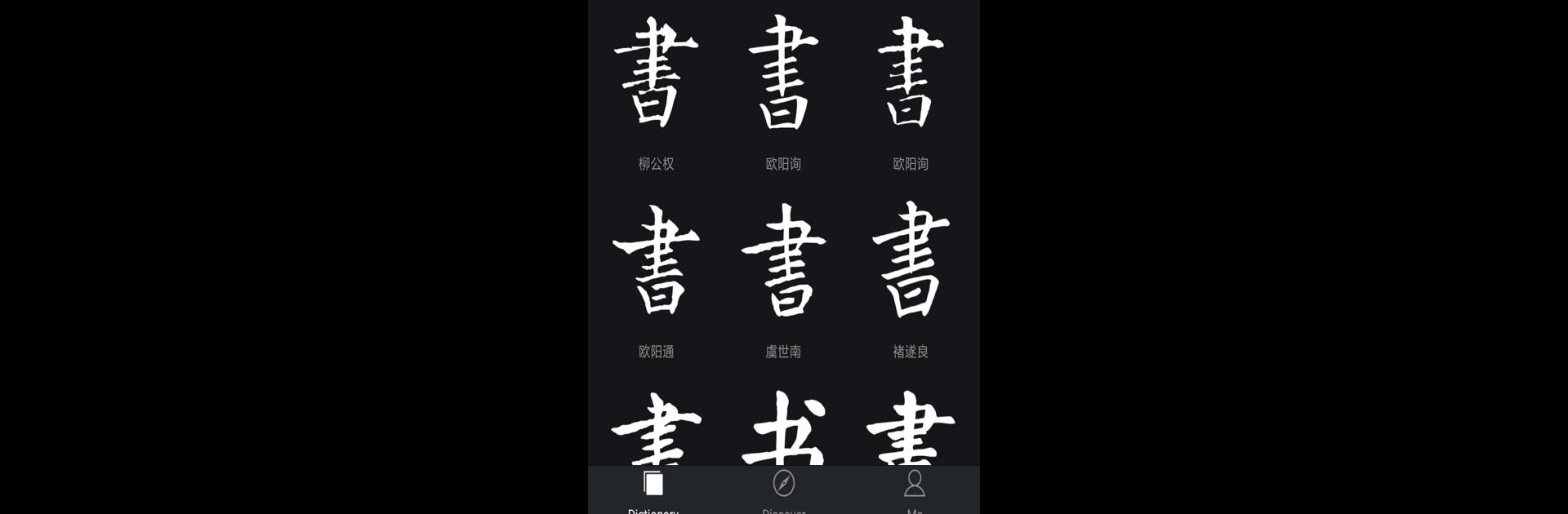 Calligraphy collection