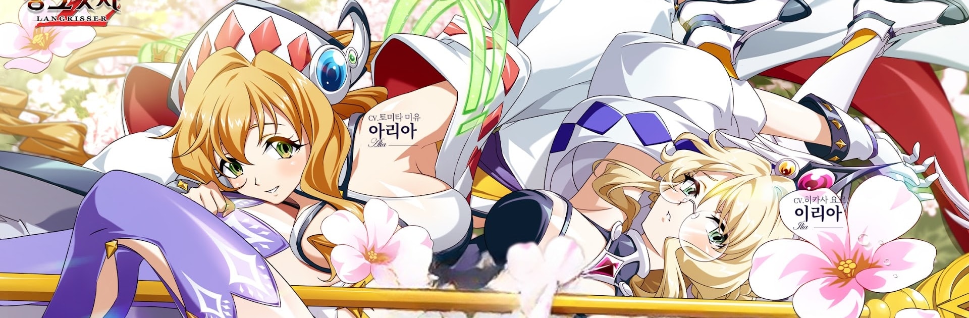 랑그릿사