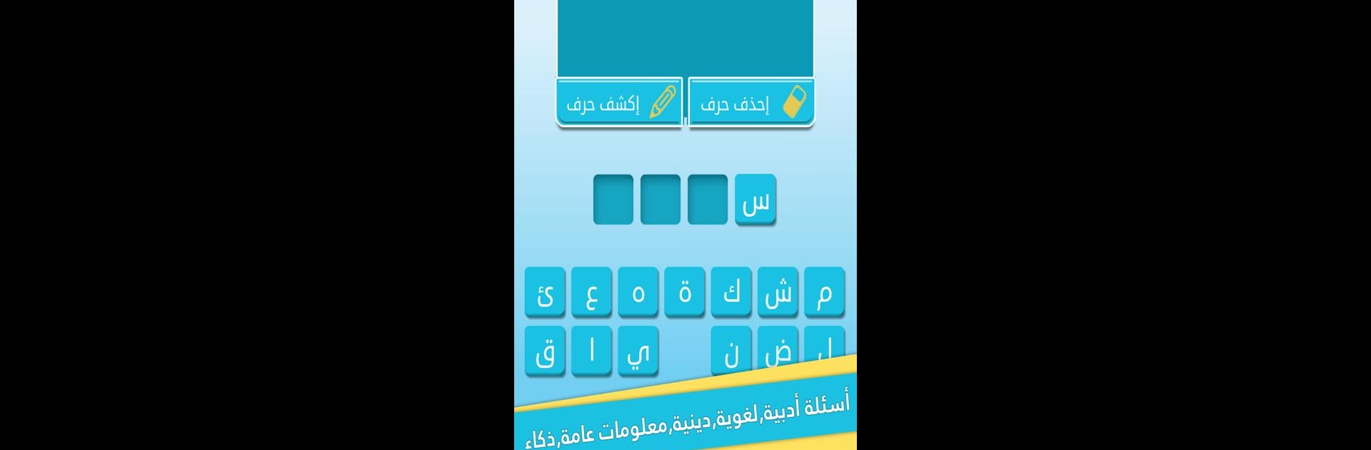 رشفة: كلمات متقاطعة وصلة مطورة