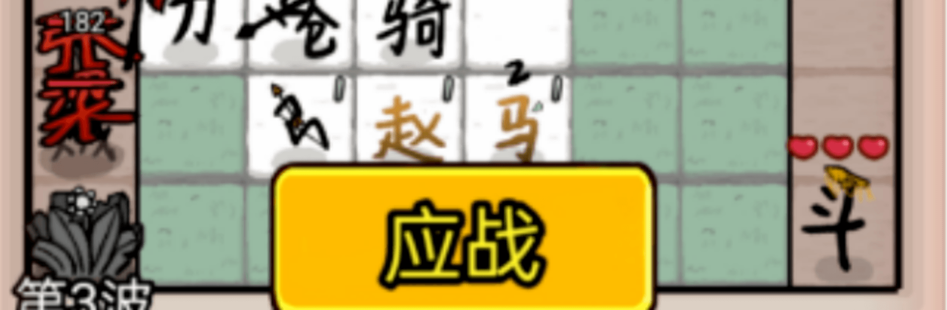 赵云与阿斗
