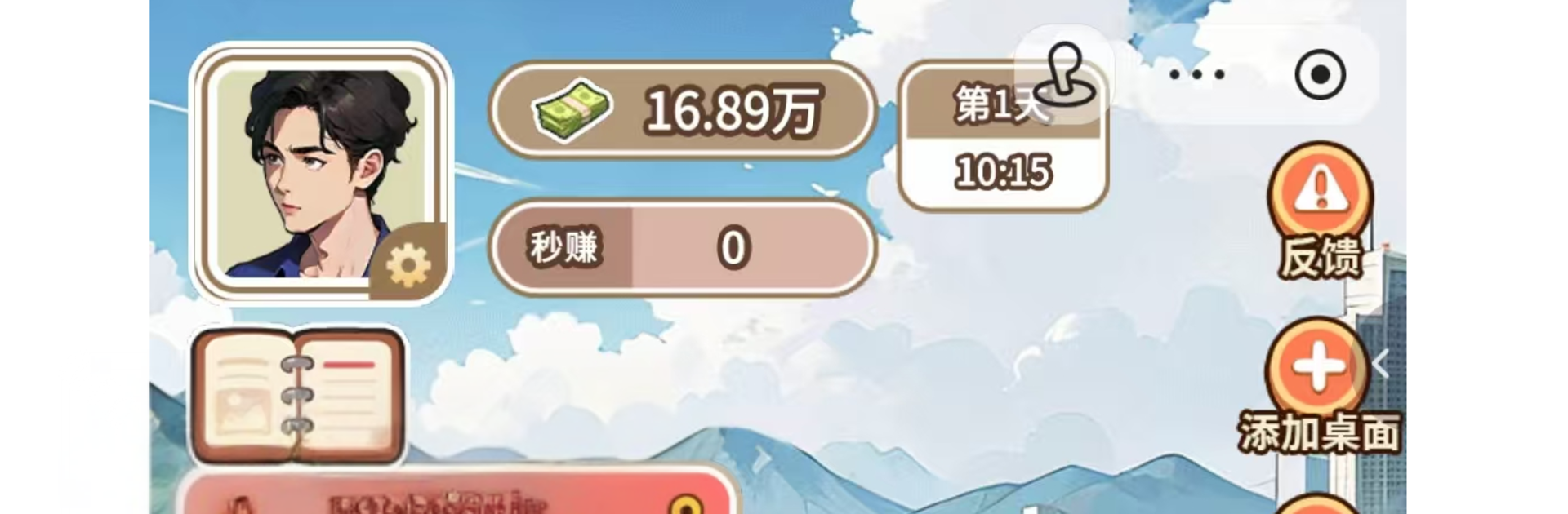 开局破防了