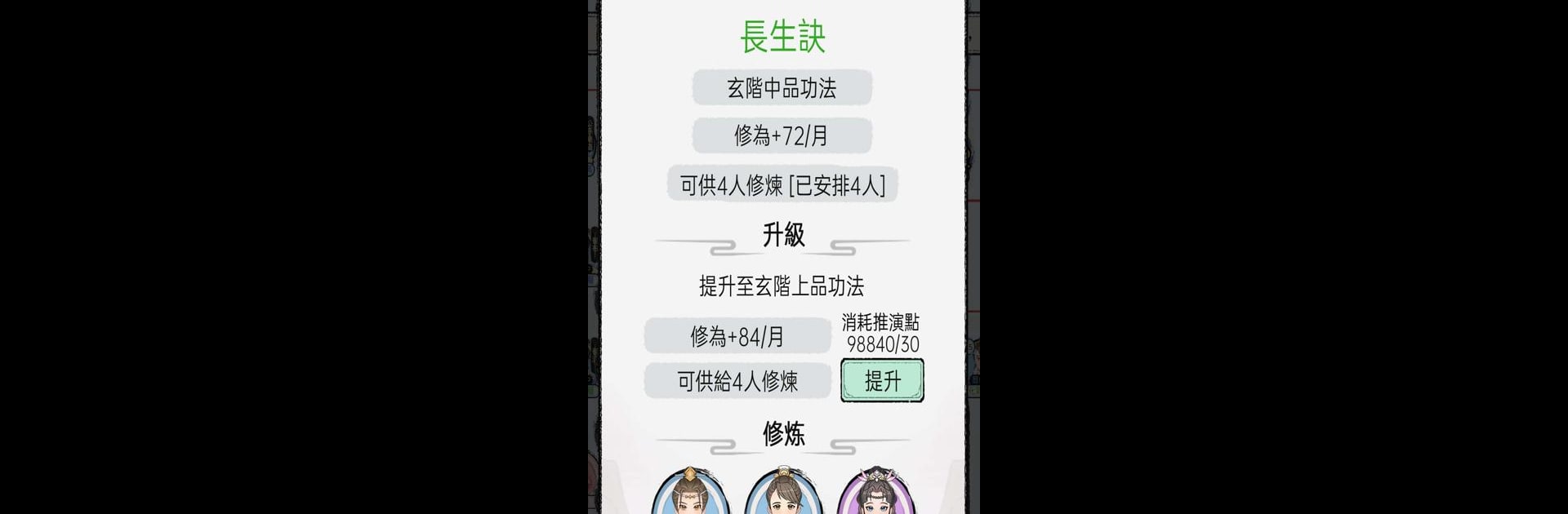 開宗立派模擬器