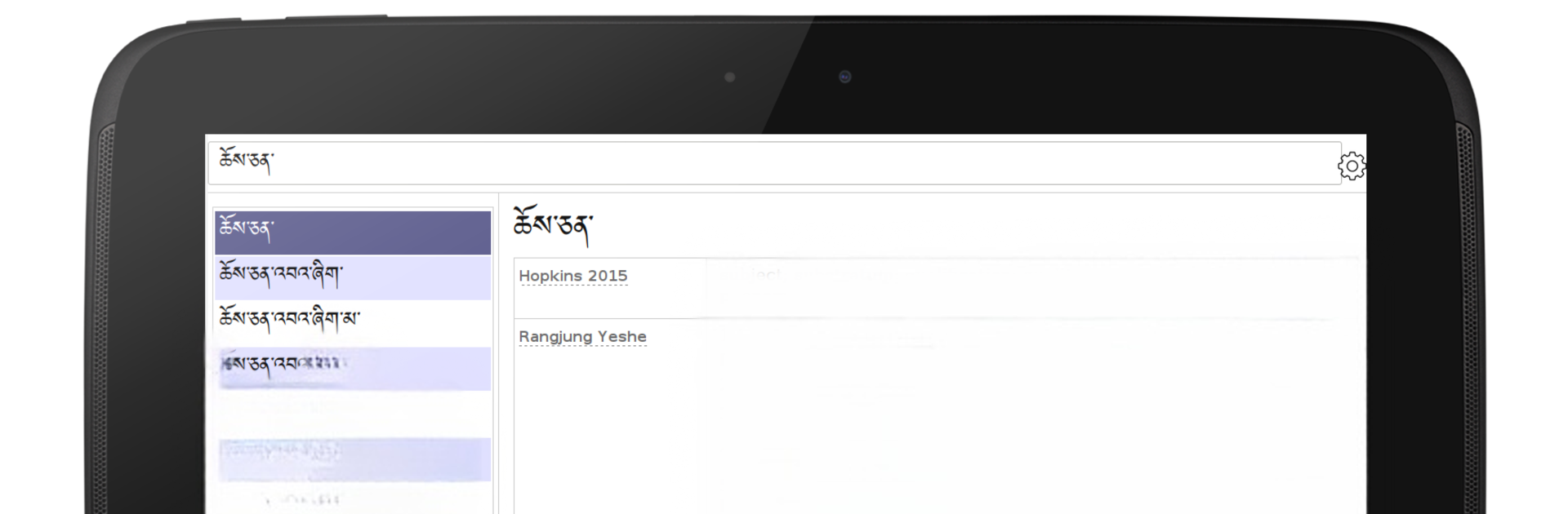 Tibetan-English Dictionary