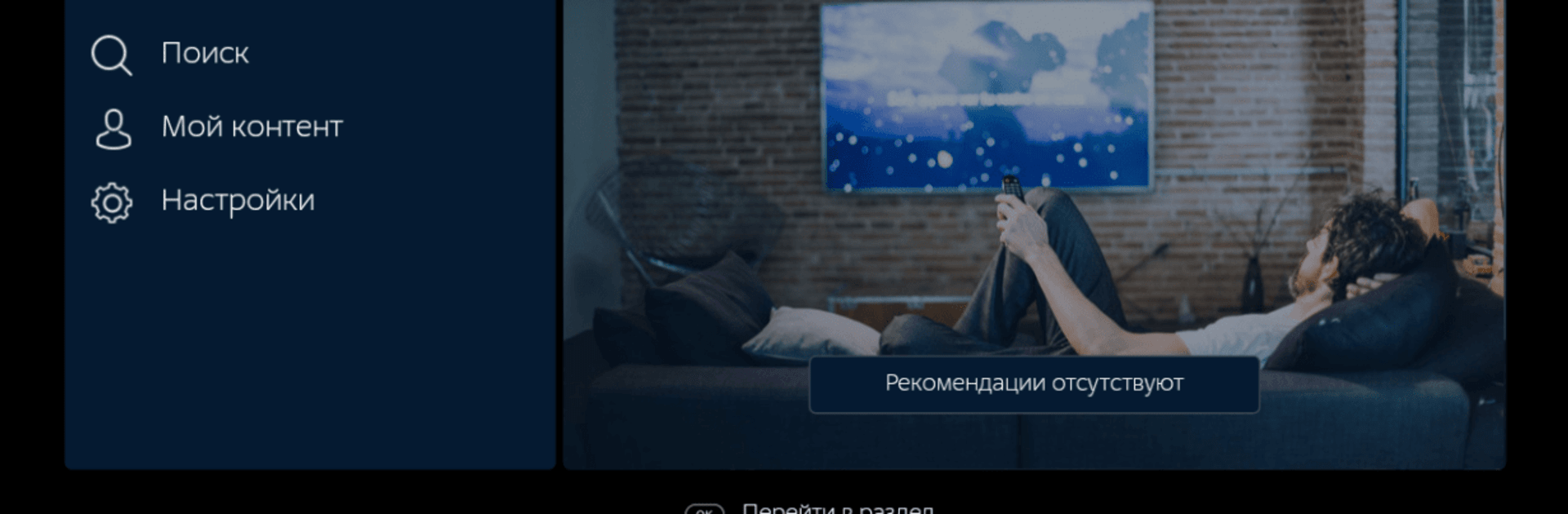 NovoeTV Smart TV