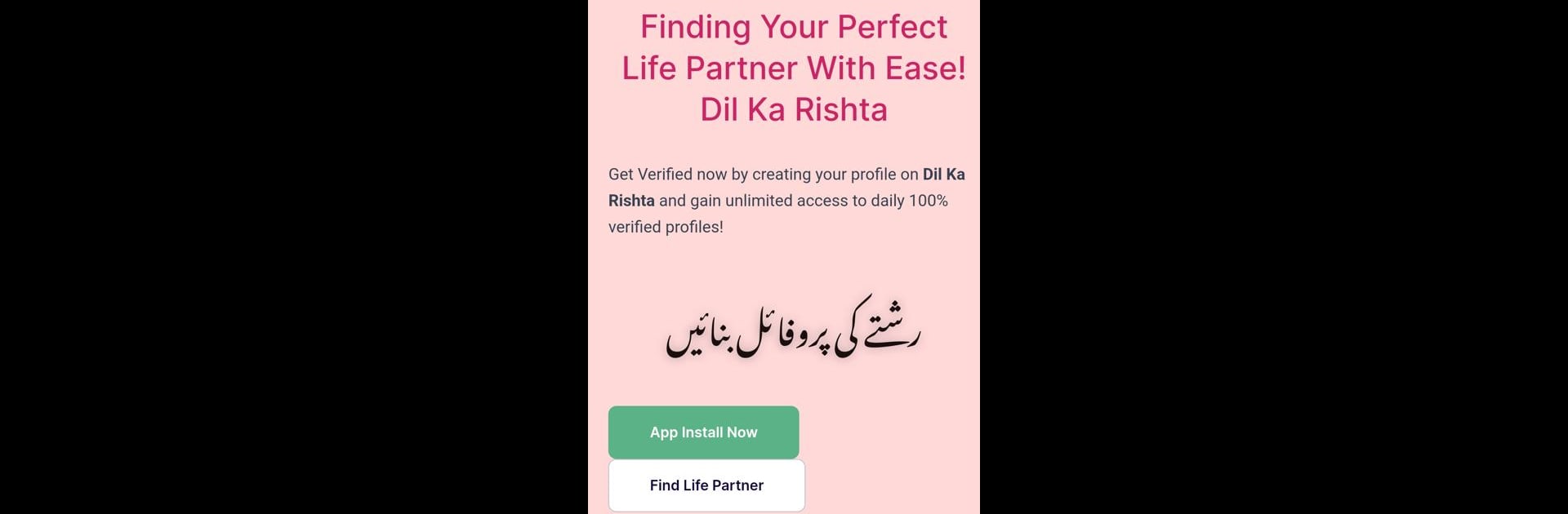 Dil Ka Rishta دل کا رشتہ