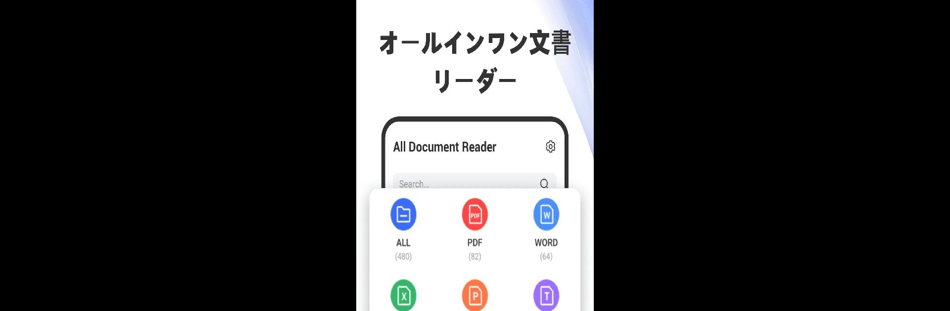 Lettore di Documenti: PDF,Word