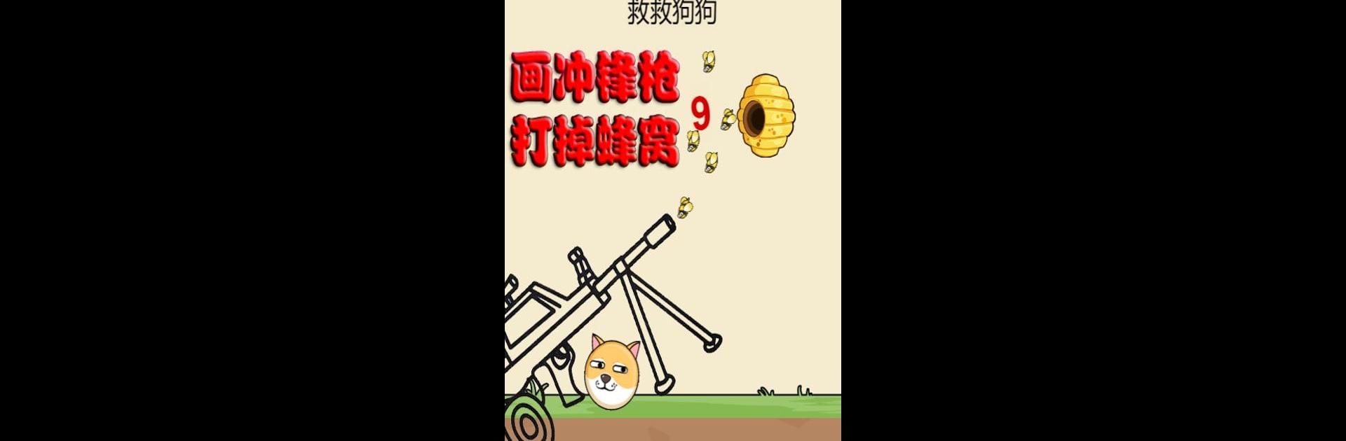 Save the Dog - Dog Rescue Game