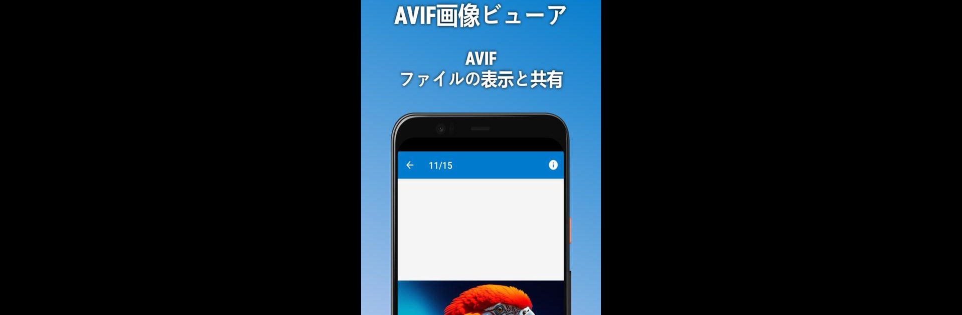 Просмотрщик изображений AVIF
