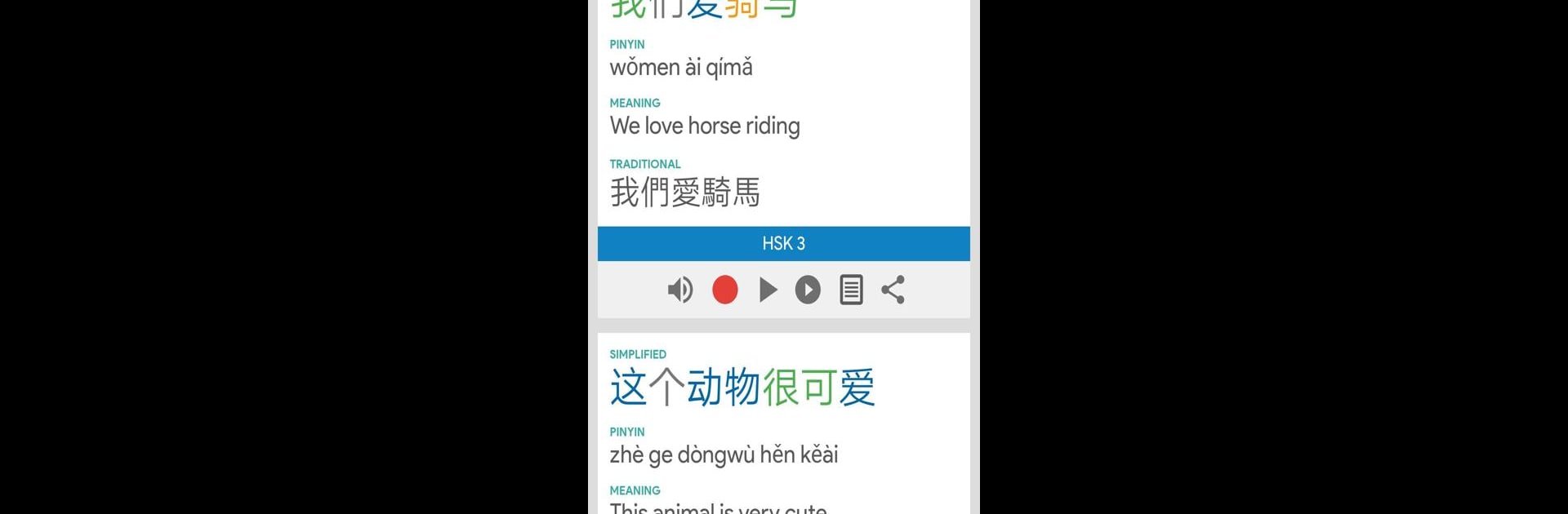 Learn Chinese Chinesimple Dictionary