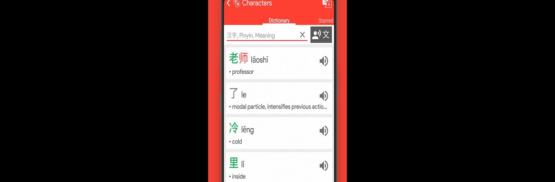 Chinese HSK 1