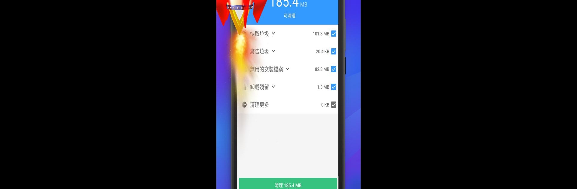 極光清理 — 殺毒、清理、應用鎖、安全