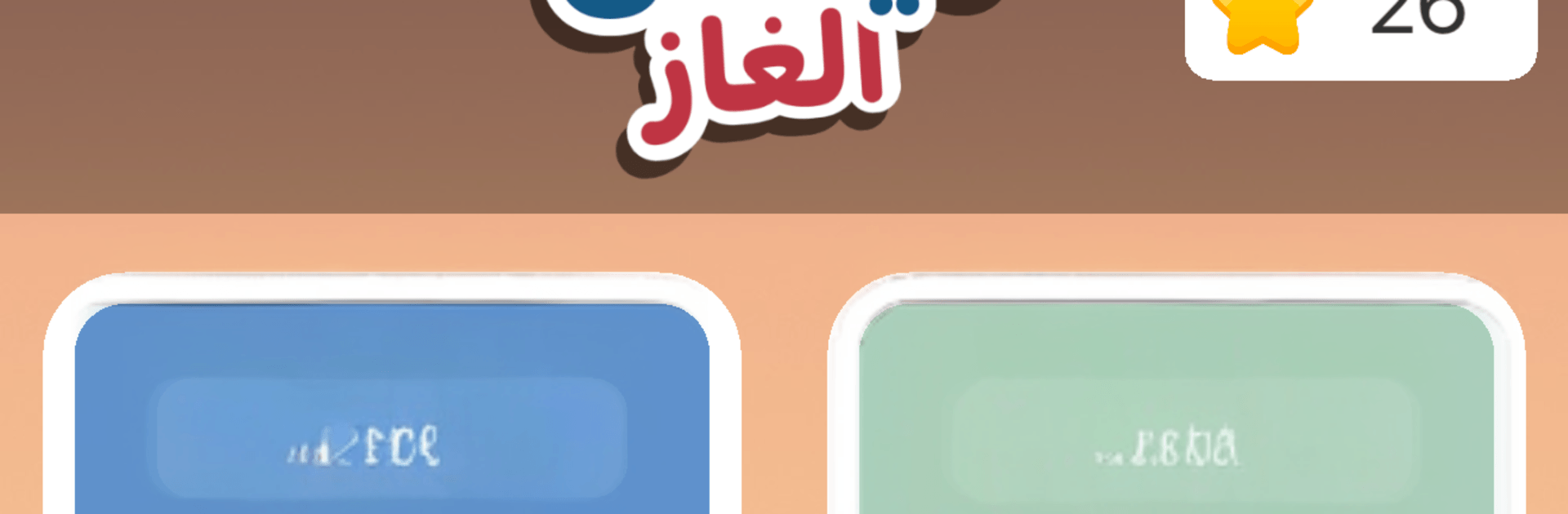 ميكس الغاز