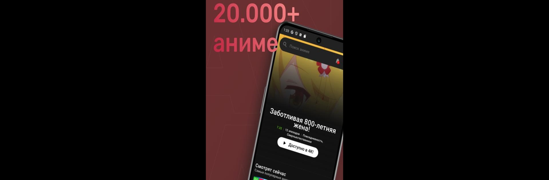 anitype - аниме платформа