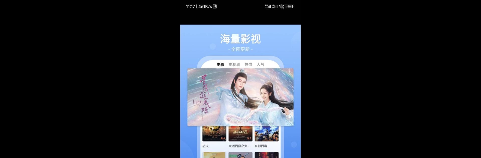 剧迷：电影、电视剧、动漫、综艺