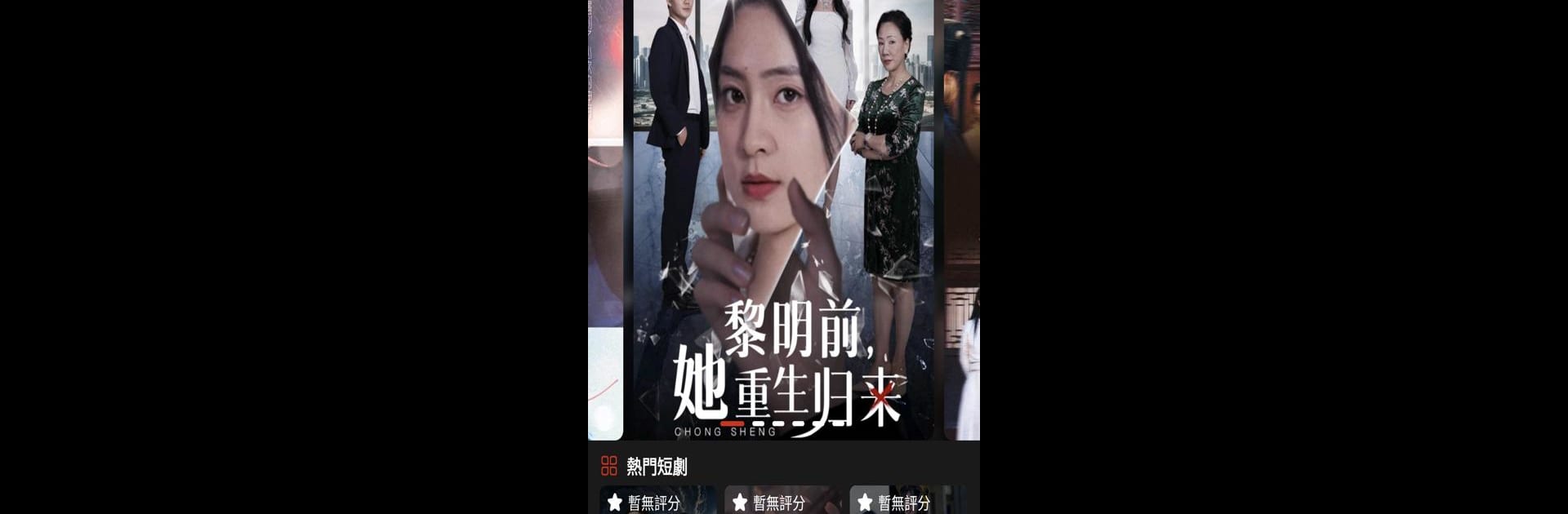 Gimy短劇 - 短视频，线上看
