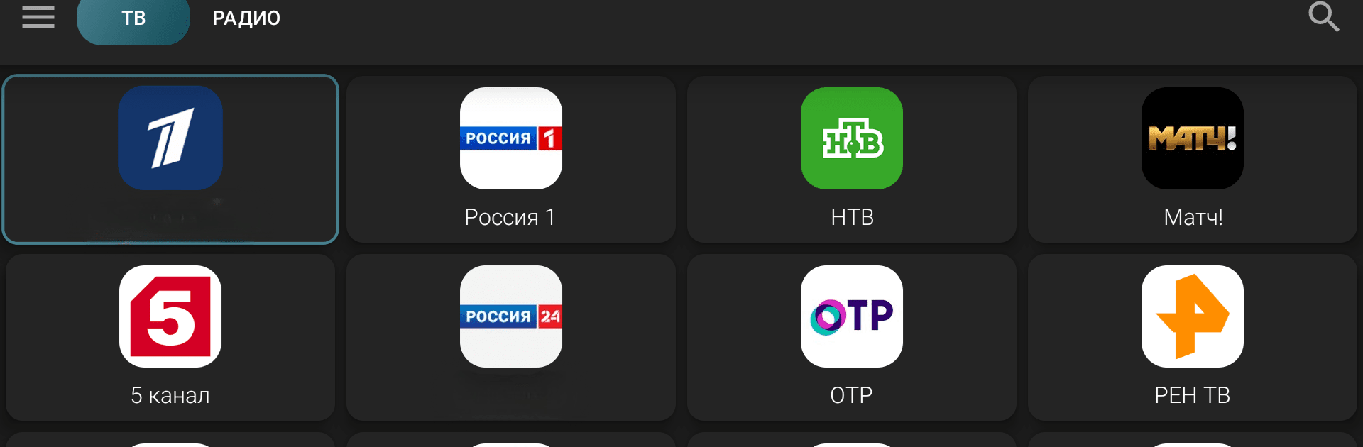 Глаз ТВ - тв онлайн и радио