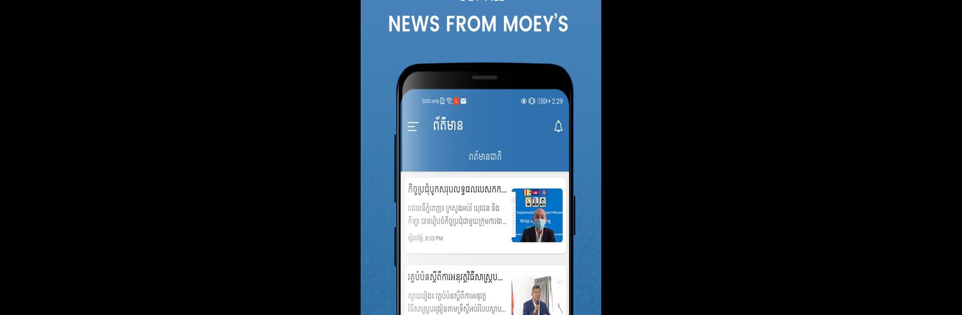 MoEYS