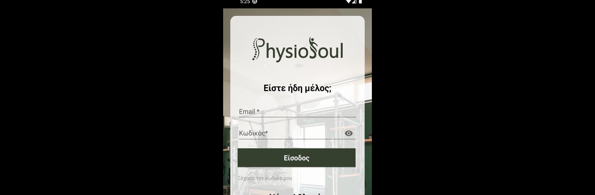 PhysioSoul