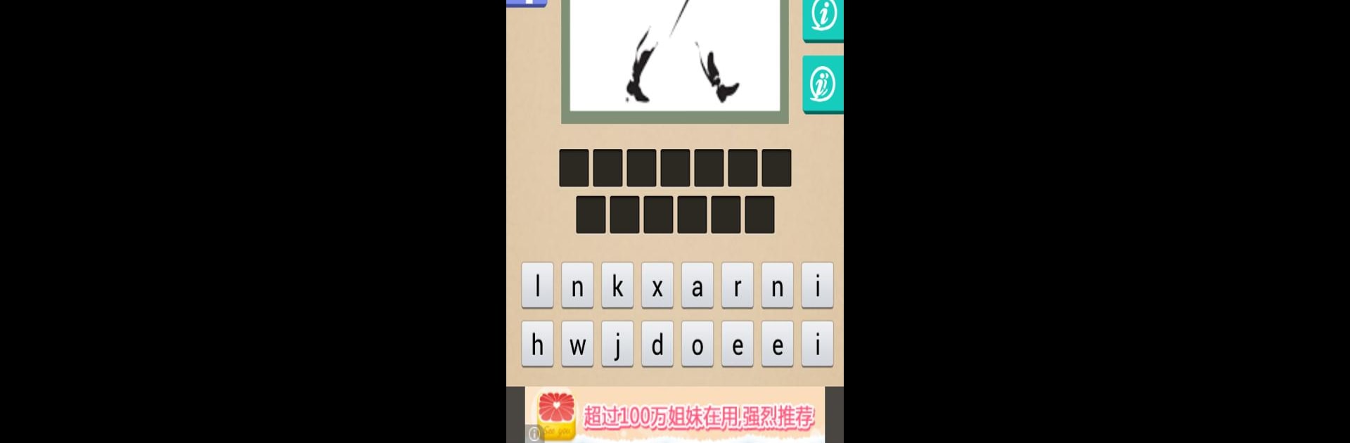 Guess The Brand - Logo Mania